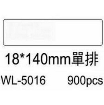 華麗牌 電腦列印標籤 單排 WL-5016 (900張/盒)【APP滿額下單4%點數(單一帳號最高1500點)】5/31止