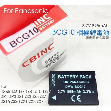 【eYe攝影】Panasonic 國際牌 ZR1 ZR3 ZS1 ZS3 ZS5 ZS7 BCG10 電池