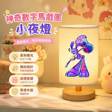 【台灣出貨🏆】神奇數字馬戲團小夜燈 小夜燈擺件 神奇數字馬戲團周邊 臥室裝飾桌面擺件 床頭小夜燈 送朋友生日禮物