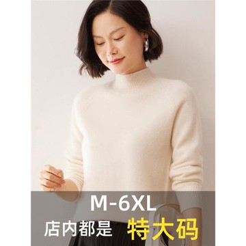 秋冬新款羊絨衫女半高領加肥加大寬松麻花針織加厚大碼打底羊毛衫