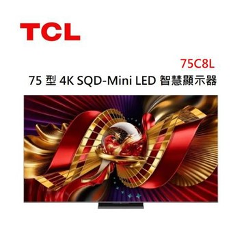 TCL 75型 4K SQD-Mini LED 量子智慧連網顯示器 75C8L