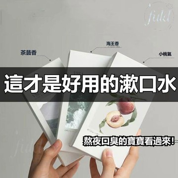 隔日到貨✨【一次性袋裝漱口水】VSEA植萃凈澈便攜漱口水 除口臭 清潔口腔 清新口氣 持久留香 隨身便攜漱口水 漱口水