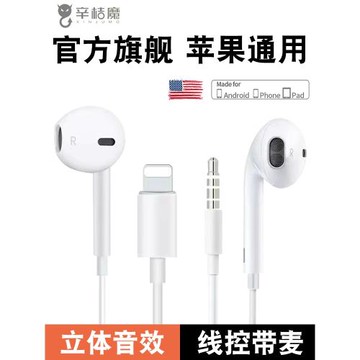 適用Apple/蘋果EarPods有線耳機Lightning扁頭接口iPhone14/13/12/11線控手機耳塞智能通話帶麥入耳手機耳機