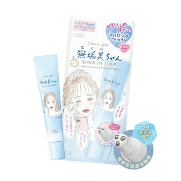 光映透 緊緻柔嫩眼部滾珠精華20ml