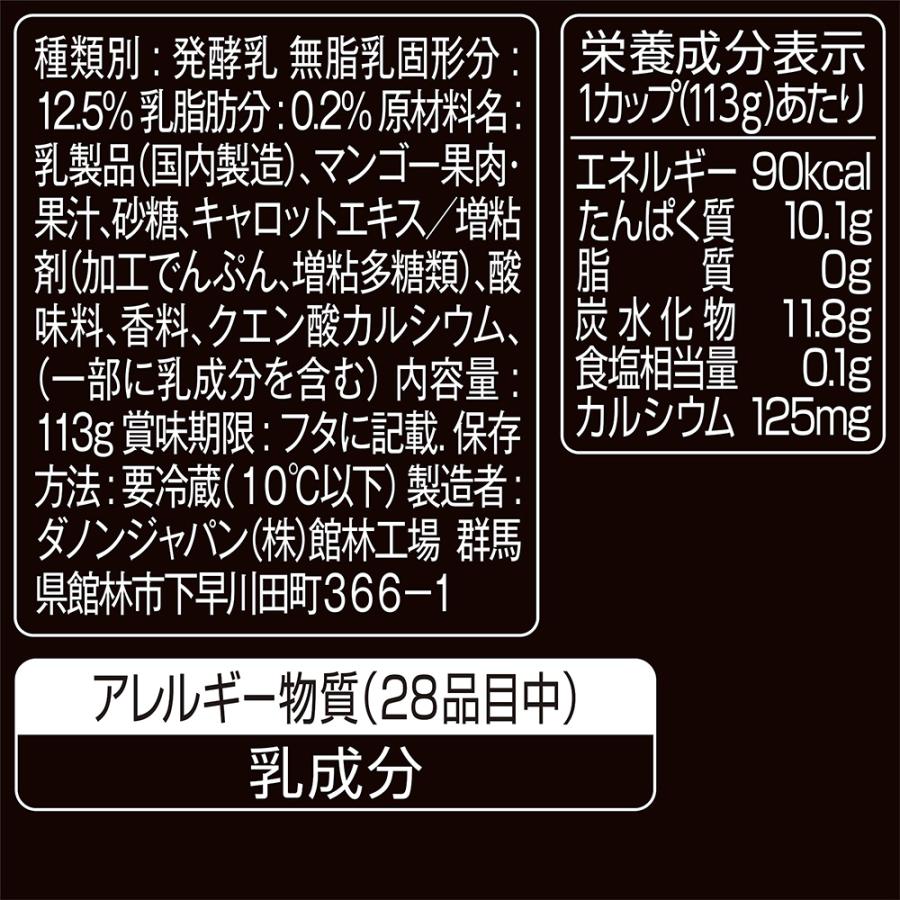 [冷蔵]オイコス マンゴー 夏限定 脂肪０ 高たんぱく質 ヨーグルト 113g×3個