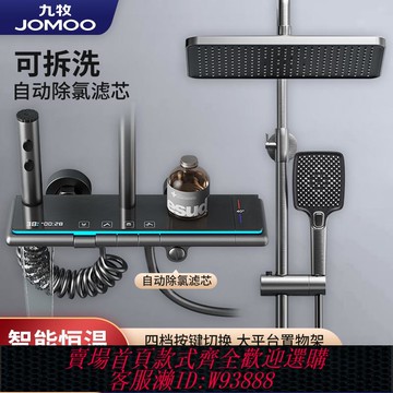 {臺灣公司貨 可打統編}九牧衛浴槍灰色數顯恒溫家用浴室全銅淋浴器花灑套裝增壓淋浴噴頭