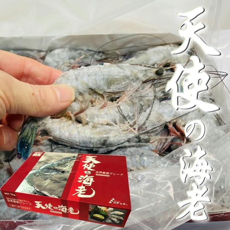 天使の海老 1kg(約50尾)刺身用 天国に一番近い島の海老 旨味・甘味が断然違います 冷凍便