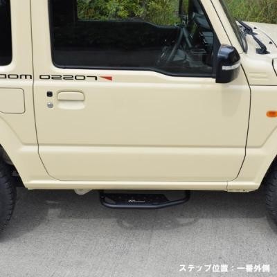 ESTIRO ジムニー サイドステップ 調整付き JB64W JB74W | sport-u.com