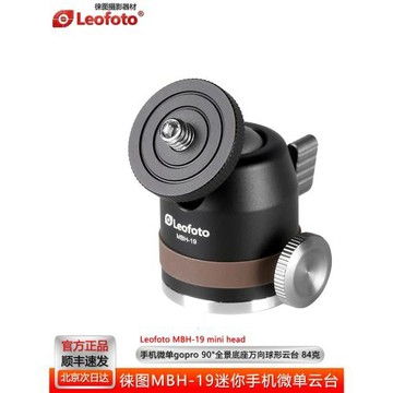 徠圖Leofoto MBH-19迷你手機微單gopro 90°全景底座萬向球形云臺