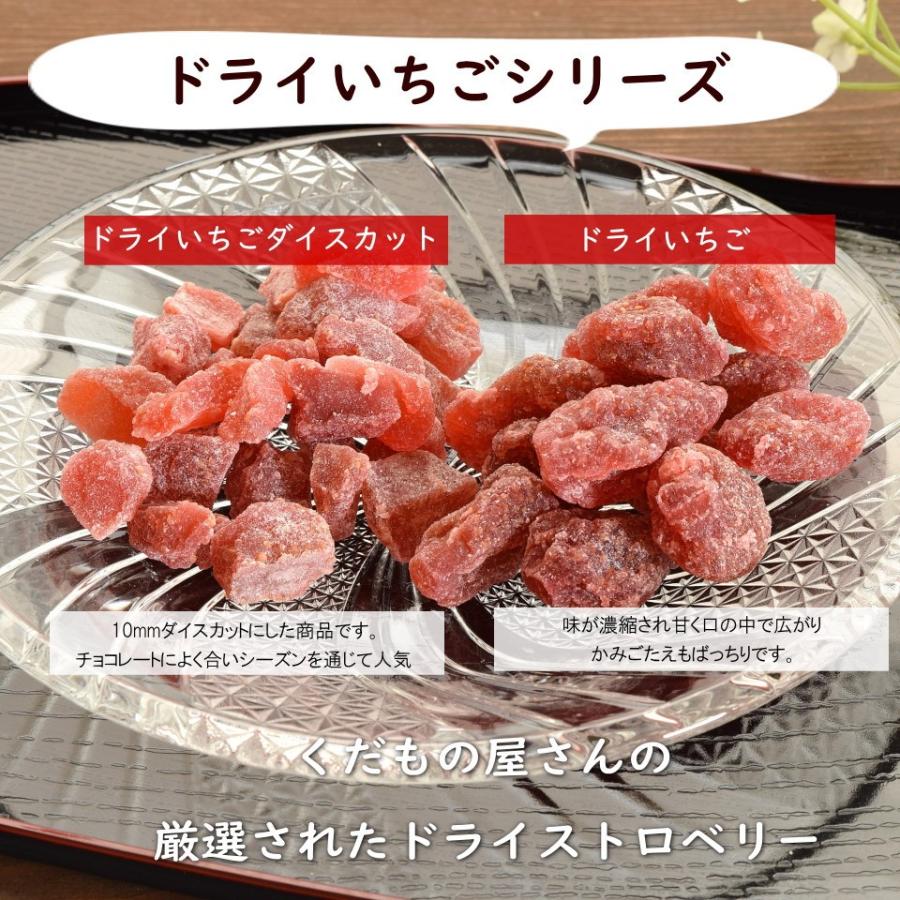 ドライフルーツ ストロベリー ダイスカット 1kg(500g×2) いちご おつまみ ギフト