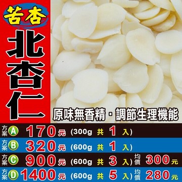 L2152【苦杏▪北杏仁片】✔無硫▪無漂白║相關產品：陳皮 三七花 紅棗 薄荷 青椒粒