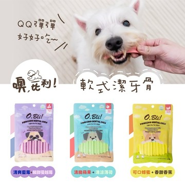 米格魯 O,Bli! 噢，比利！軟式潔牙骨犬用三品項100g一包