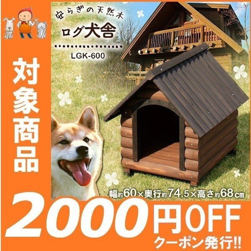 再再販 ウッディ犬舎 Wdk 900 ブラウン アイリスオーヤマ 犬小屋 ドッグハウス 屋外 木製 ログハウス Mediquickfl Com
