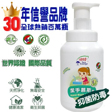 海能量潔手慕斯皂 600g