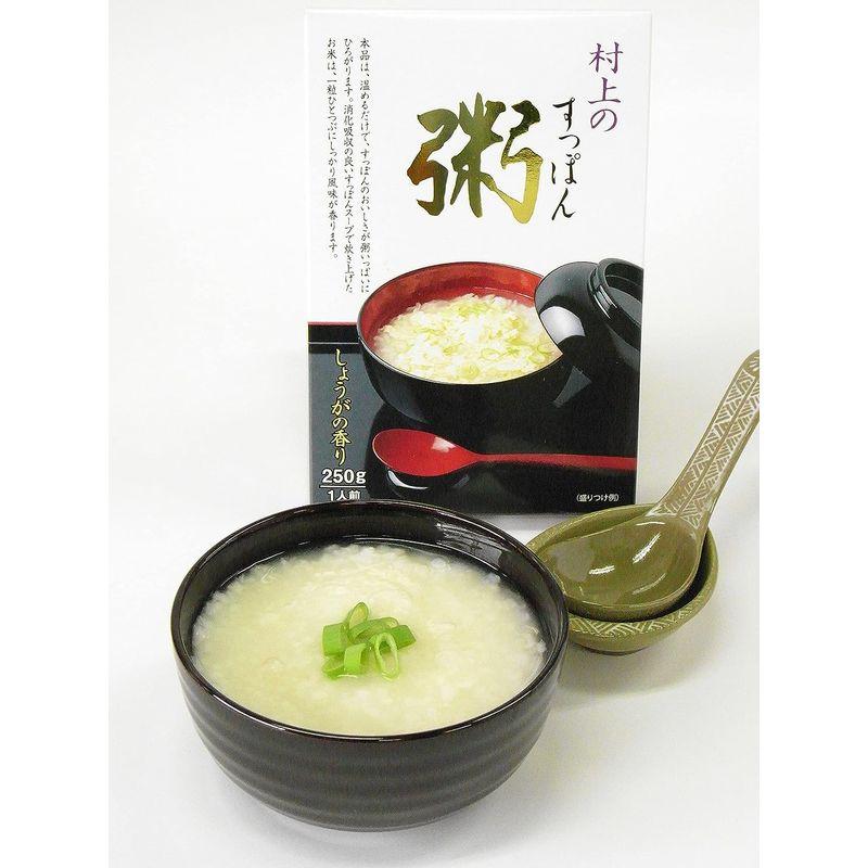 村上スッポン本舗 村上すっぽん粥 250g