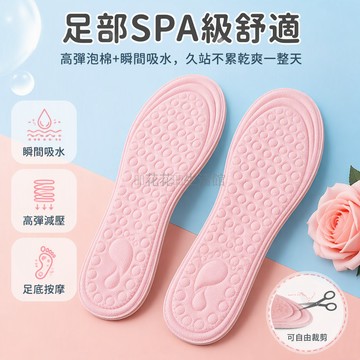 台灣出貨✨ 透氣吸汗鞋墊 軟底按摩運動鞋墊 軍訓久站不累鞋墊 減震防臭薄款鞋墊 可剪裁37-42碼 夏季舒適內襯