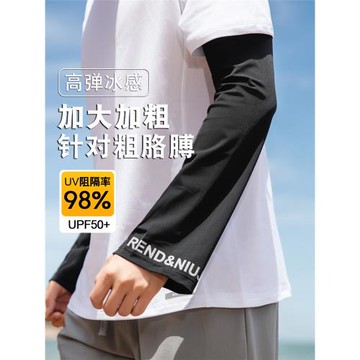 2025新款防曬袖套男款夏季大碼防紫外線寬松加長護袖手臂冰絲套袖