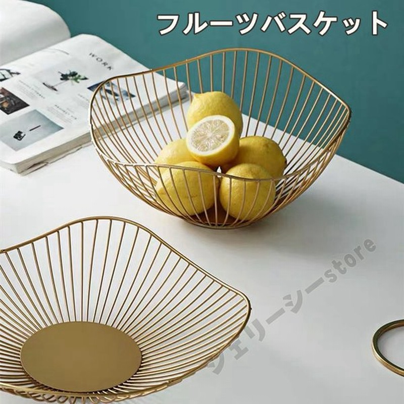 フルーツバスケット アイアンボウル アートボウル 北欧 小物入れ 皿 お菓子 果物収納かご フルーツ入れ 金属製 フルーツボウル おしゃれ 家庭用品収納 通販 Lineポイント最大get Lineショッピング