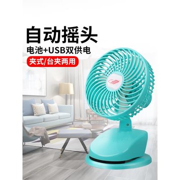 共田F15自動搖頭小風扇USB充電型輕聲學生宿舍床頭電風扇夾子式