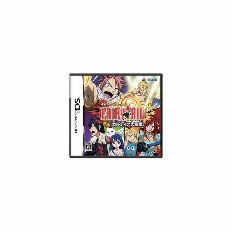 100円便ok 中古 Ds オリジナルストーリーフロムfairy Tail フェアリーテイル 激突 カルディア大聖堂 通販 Lineポイント最大0 5 Get Lineショッピング