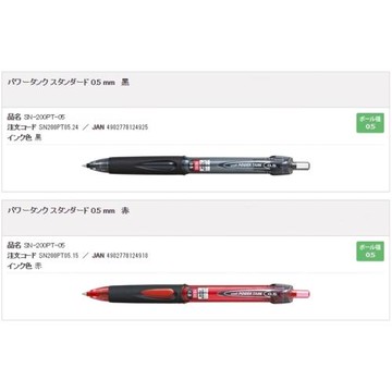 日本UNI三菱Power Tank可濕著寫壁面倒寫無重力筆油性0.5mm原子筆SN-200PT-05系列(3000mPa空氣加壓式;亦適寒冷環境)