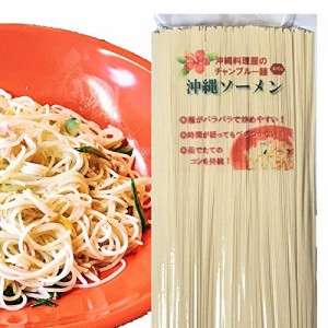 沖縄ソーメン　チャンプルー専用ソーメン　400ｇ袋入（約7～８食分）×２パック