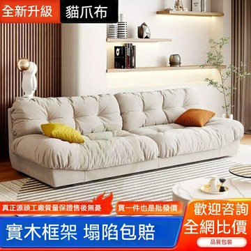 免運 沙發 絨布沙發 懶人沙發 新款雲朵沙發 免洗科技布沙發 輕奢沙發 現代客廳直排沙發三人大小戶型沙發