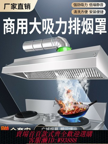 {台灣公司貨 可打統編}商用油煙機不銹鋼排煙罩風機靜音管道餐廳飯店廚房強力抽油煙機