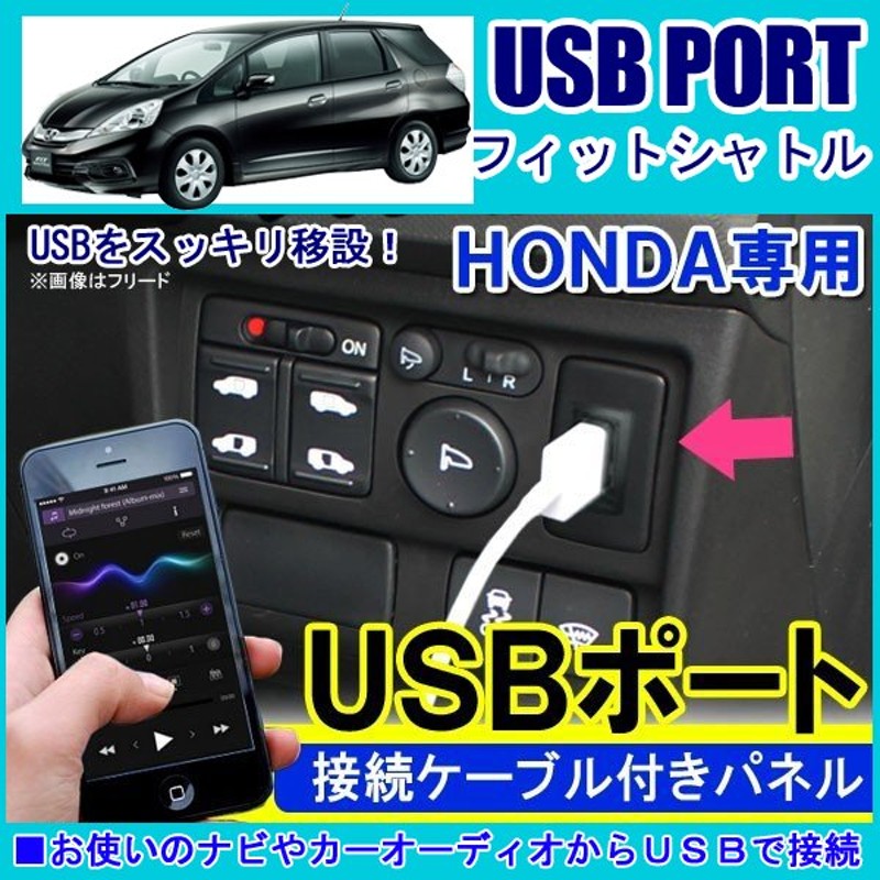 電圧計 デジタル 表示 USB充電ポート付 USBスイッチ USB 増設 スイッチホール フィット Fit GE6-9 ハイブリッド GP1  フィットシャトル GG7-8 GP3 【保存版】