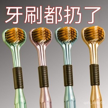 🔥臺灣出貨🔥360度三麵牙刷全方位包裹式軟毛牙縫刷無死角3d牙刷兒童成人男女hhfoof