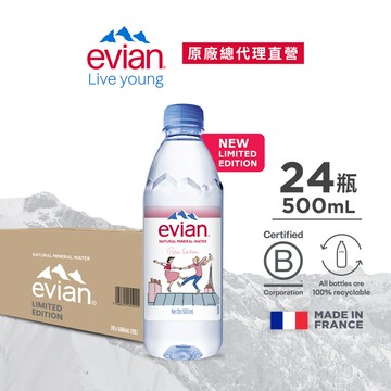 evian 天然礦泉水500ml(24入/箱)