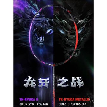 VICTOR勝利威克多TK-RYUGA龍牙之刃1代2代pro羽毛球拍進攻李梓嘉