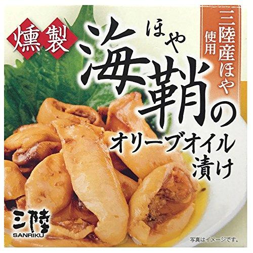 気仙沼ほてい 燻製ほやのオリーブオイル漬け 70g