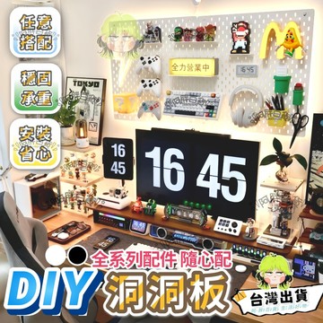 🔥12H台灣出貨🔥洞洞板 牆上置物架 洞洞板配件 壁掛置物架 洞洞板架子 收納洞洞板 電競房 書桌收納 桌上收納  收納