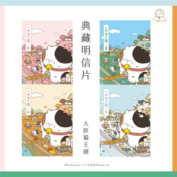 典藏明信片-大胖貓王國│小三花看家中Sanfa cat│貓咪明信片