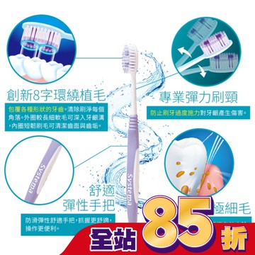 獅王細潔彈力Super牙刷單支