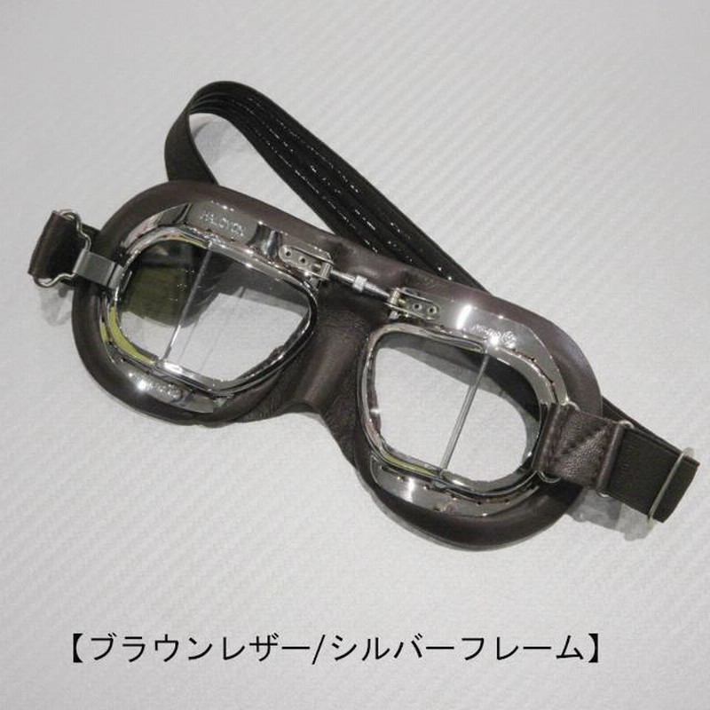 英国製 HALCYON MARK49 デラックス ゴーグル ／ ブラウン・ブラック 