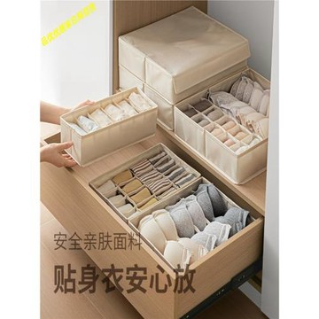 懶角落內衣收納盒布藝分格貼身衣物內褲襪子整理盒抽屜式分隔盒子