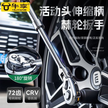 【台灣爆款】套筒扳手工具棘輪扳手72齒快速扳手大飛伸縮棘輪扳手修車工具汽修【熱銷】