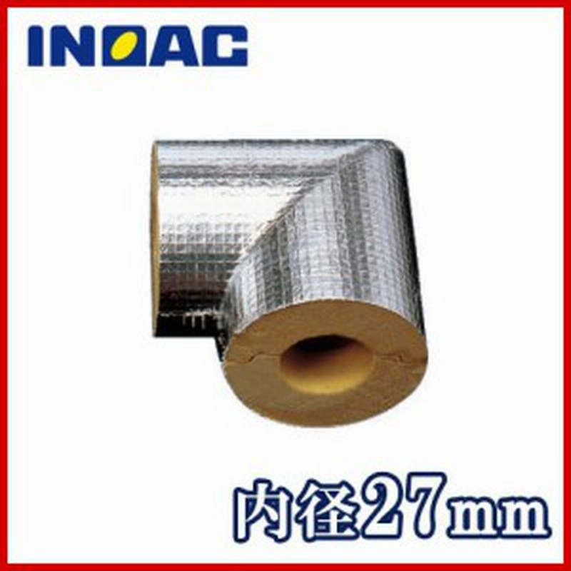 イノアック 配管 保温材 ヌレックス エルボカバー Bsgn 内径27mm 鋼管gpa継手部材 断熱材 保温 通販 Lineポイント最大1 0 Get Lineショッピング