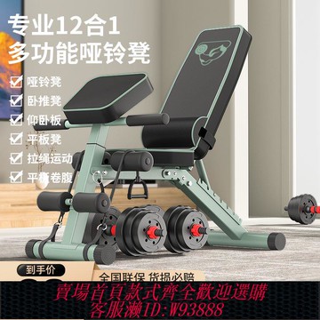 啞鈴凳 【6380人好評】啞鈴凳家用可折疊健身椅子全器材室內鍛煉全身八塊腹肌減肥臥推凳