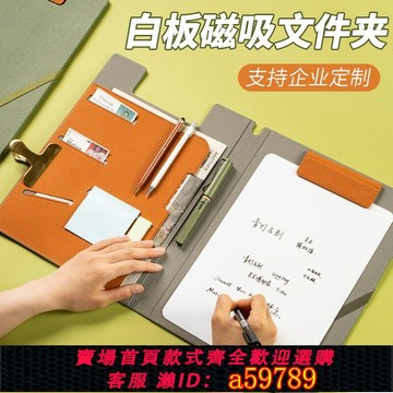 【台灣公司 可打統編】磁吸文件夾多功能皮質a4白板可擦銷售談單夾洽談本談判夾設計師談單本量房夾板夾子商務會議便攜簽字板