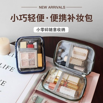 ✈️隔日出🔥隨身補妝小化妝包便攜新款口紅化妝品分區2026收納袋旅行洗漱包422