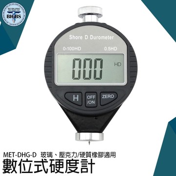 便攜式橡膠測試儀 高硬度 塑膠 簡易操作 讀數清晰 可保持數據 便攜 DHG-D 硬度測試 硬度計
