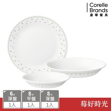 【美國康寧 CORELLE】莓好時光3件式餐盤組-C07
