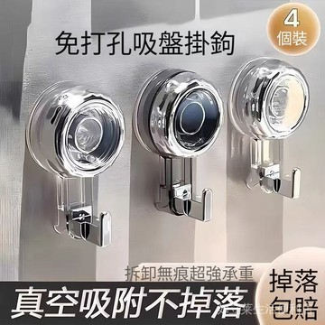 臺灣現貨 掛鈎  吸盤掛鈎 免打孔掛鈎 免打孔強力吸盤掛鈎 無痕不傷牆 可重復使用 浴室廚房玻璃瓷磚通用 高承重收納掛鈎