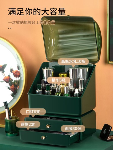 桌面抽屜收納盒  收納盒桌面梳妝台口紅化妝品置物架防塵面膜整理抽屜式神器【MJ17891】