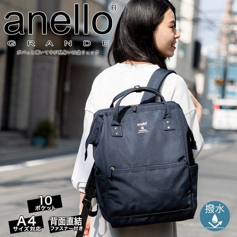 Anello アネログランデ 軽量撥水杢ポリsps 口金リュックl リュックサック サイズ対応 撥水加工 Anellogrande ユニセックス 男女兼用 通販 Lineポイント最大get Lineショッピング