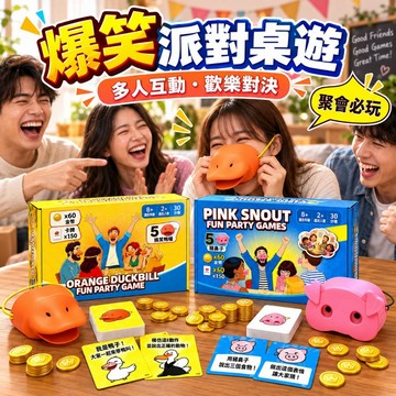 台灣出貨🎨卡牌遊戲 粉豬鼻派對桌遊 多人卡牌遊戲 破冰搞笑玩具 2‑6人互動派對遊戲 憋笑挑戰卡牌遊戲 家庭聚會 桌遊