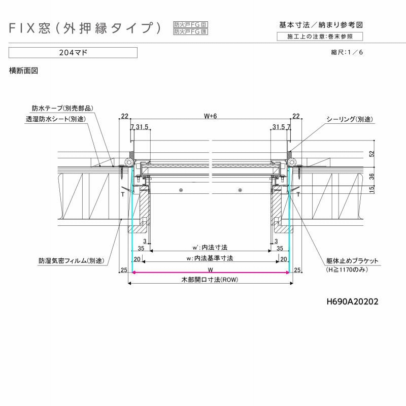 リクシル 防火戸 FG-L ＦＩＸ窓【外押縁タイプ】 サッシ寸法 03609